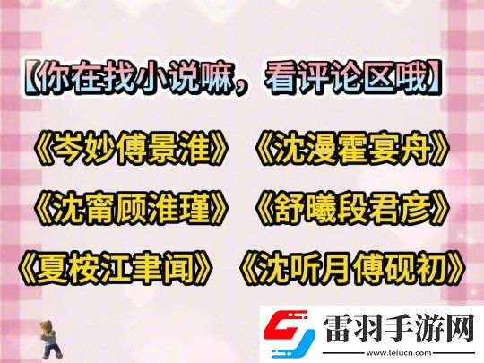 新晋顶流总裁大船摇曳免费阅读小说如何颠覆文圈