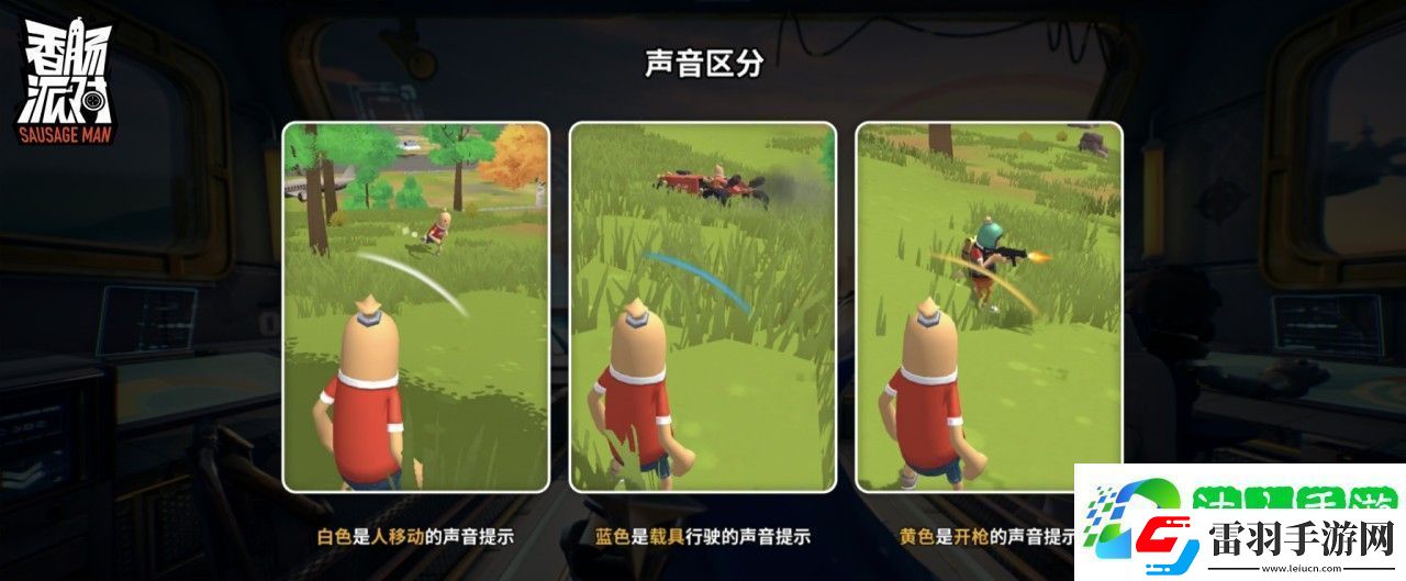 香肠派对星星争夺战玩法技巧