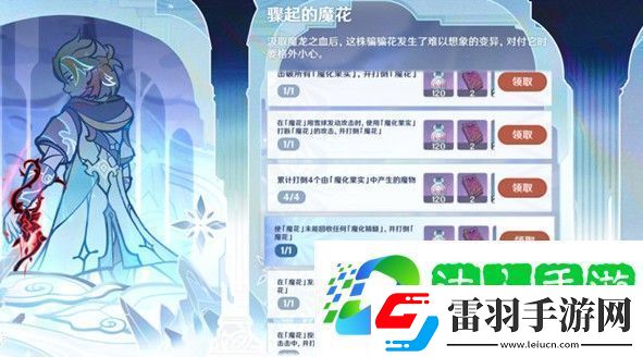 原神骤起的魔花位置介绍