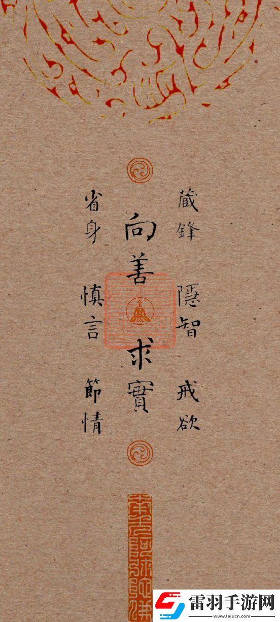 2025新说法！戒欲十六字真言竟是大脑升级密码