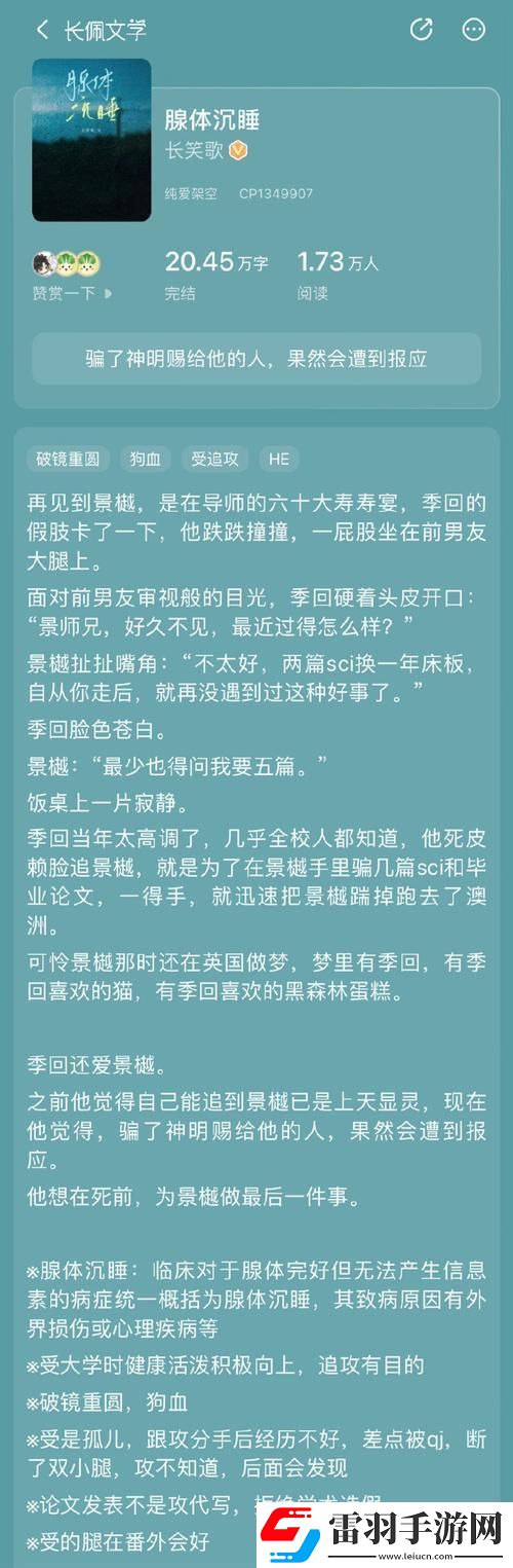 2025新发现！林浅厉致诚三次描写竟藏ai情感推拉密码