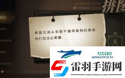 哈利波特魔法觉醒拼图寻宝10.7在哪