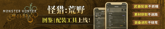 MH荒野明日中午更新上线