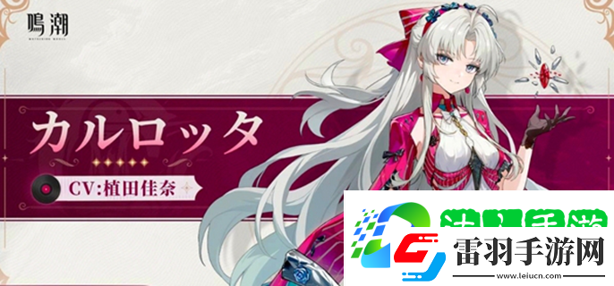 鸣潮珂莱塔技能是什么