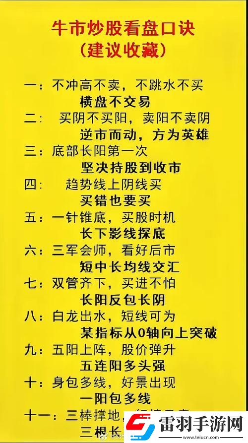 2025年股票投资陷阱深度解析