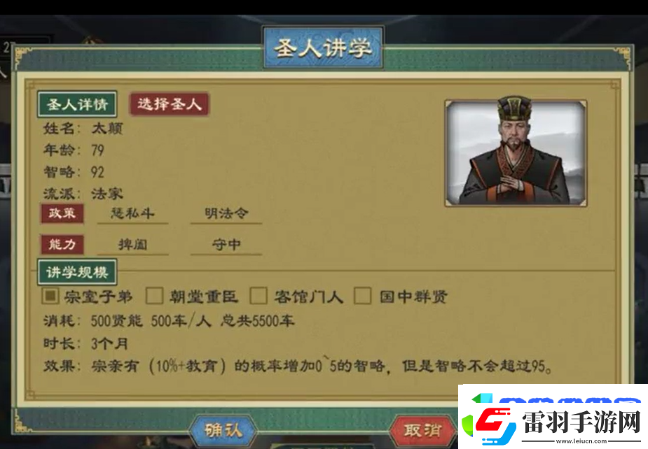 大周列国志如何培养子女
