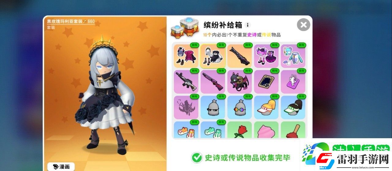 香肠派对星星争夺战玩法技巧