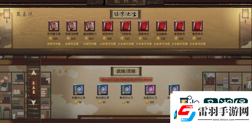 鬼谷八荒身法在哪获取