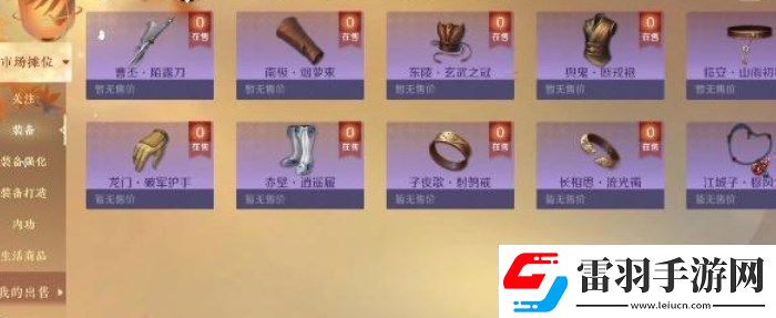 逆水寒手游情侣预约名字怎么改