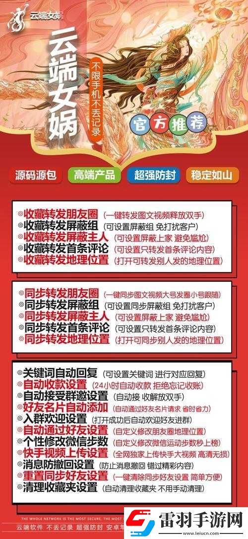收复失地任务卡关