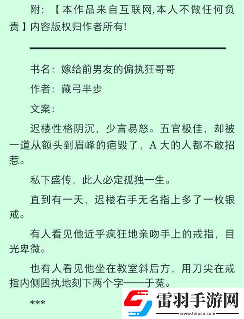 霸总驯服计划如何用ai算法让免费阅读统治z世代