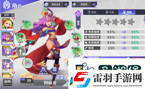 星之觉醒英雄排行