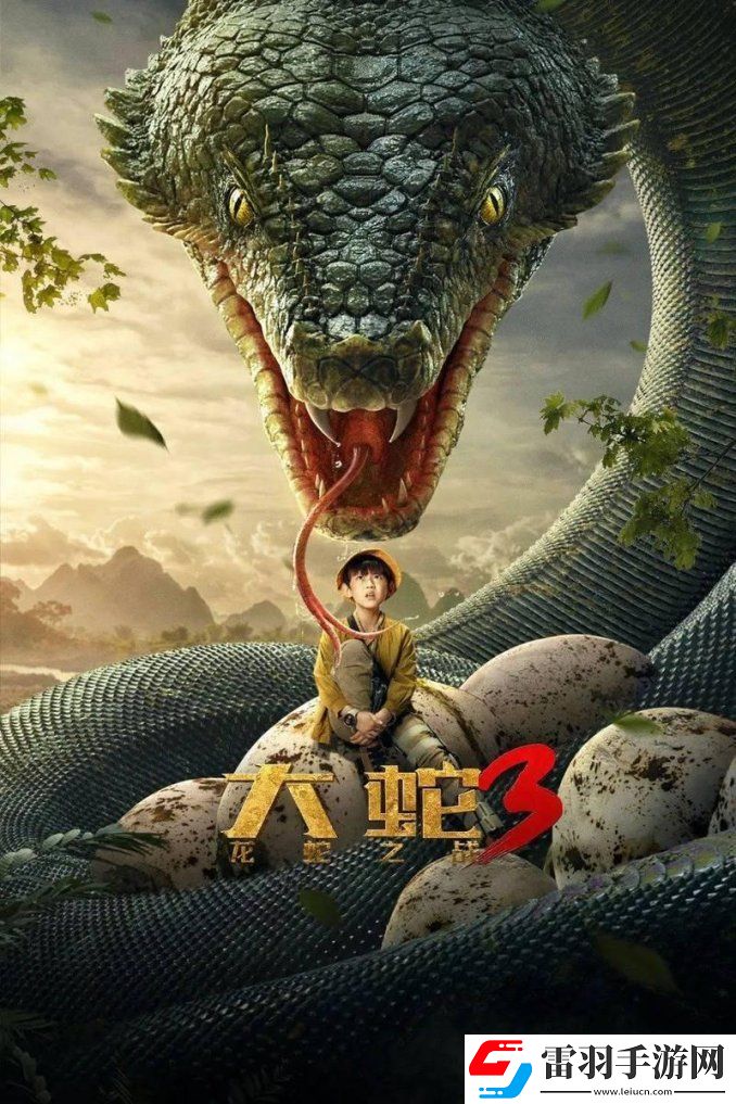 探索蛇的电影