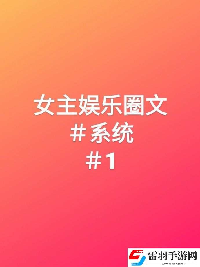 2025年娱乐圈之女神系统合规解决方案深度解析