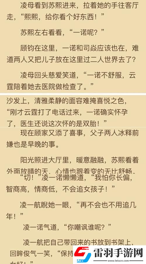 免费读大叔甜妻全本