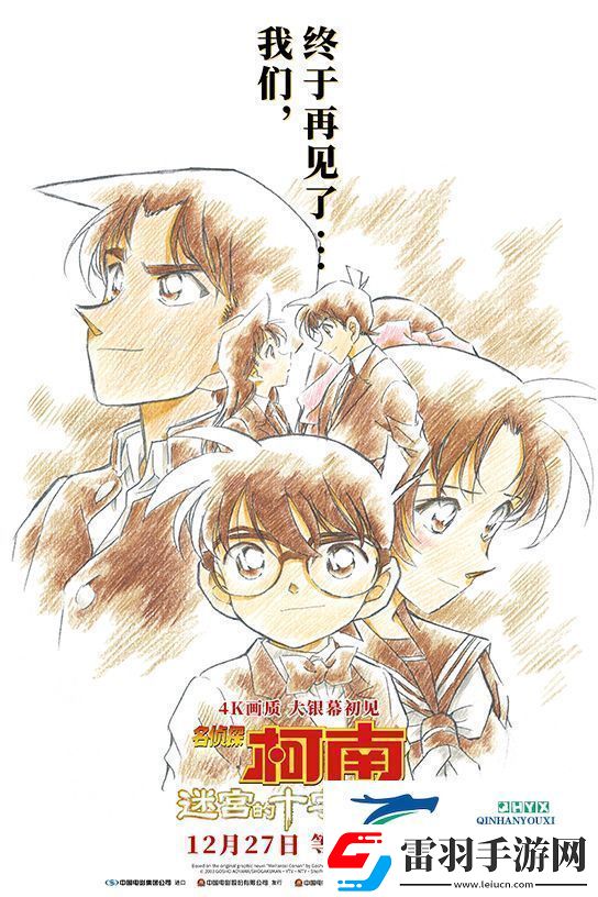 名侦探柯南