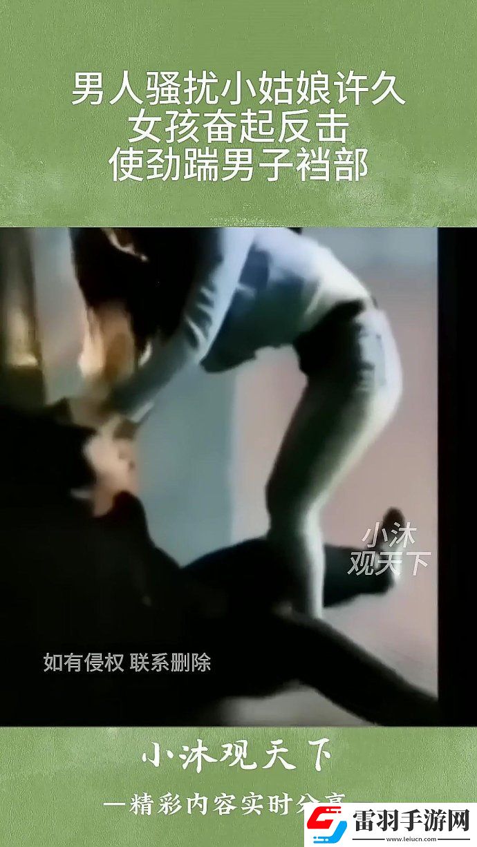 校园安全必修课