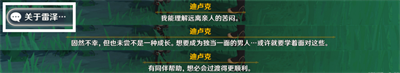 原神3.1佳酿节迪卢克彩蛋位置攻略介绍