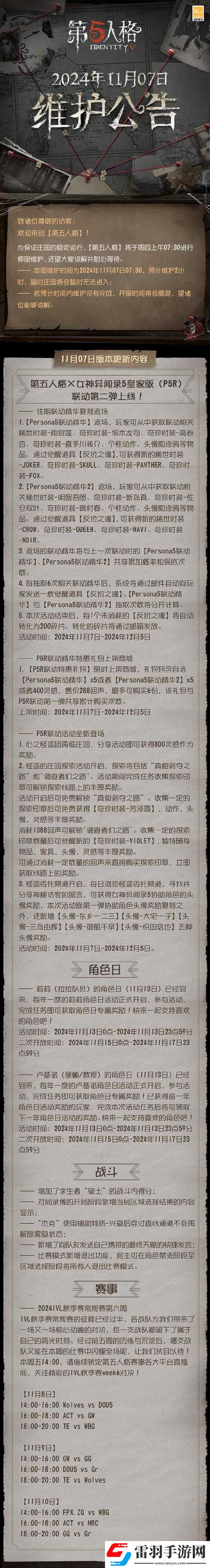 卡关必看！恶魔秘境静谧林地第五章保姆级攻略