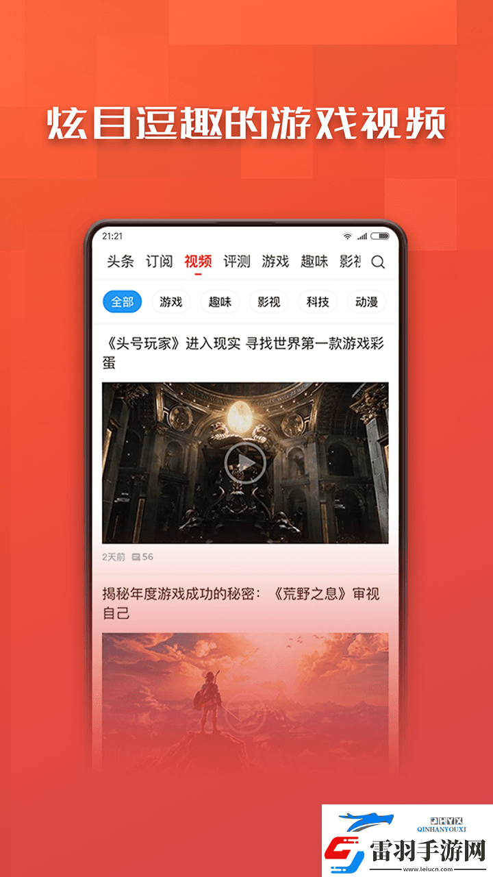 游民星空app下载