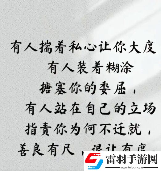 职场生存法则