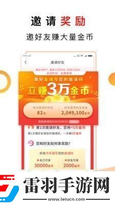 惠头条邀请码登录平台