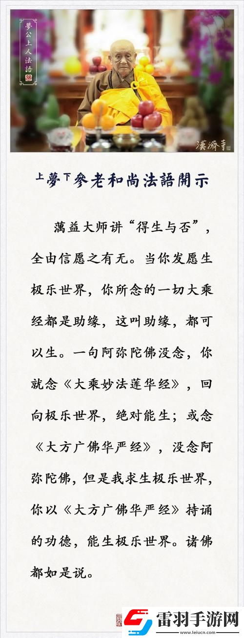 新说法炸锅！2025欲佛一叶孤舟结局57竟藏惊天bug