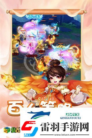 仙友集结我去玩幻灵修仙传萌宠进阶