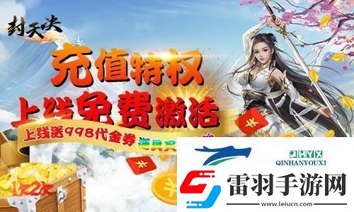 剑横光转1k2k封天决H5战力进阶九连问