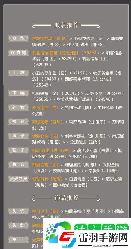 6烟雾与混乱攻略