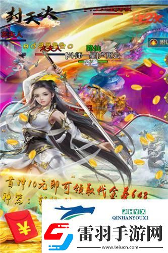 剑横光转1k2k封天决H5战力进阶九连问