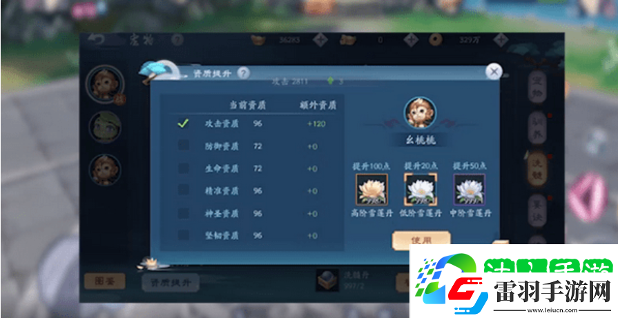 新笑傲江湖手游宠物怎么洗髓