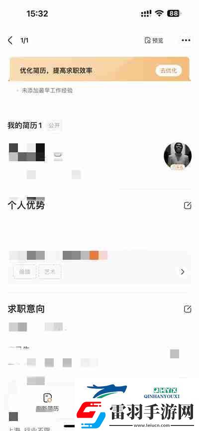 前程无忧怎么关闭简历公开