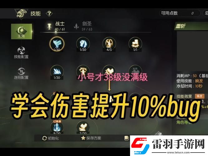 龙之谷手游游侠天梯赛技能搭配全攻略