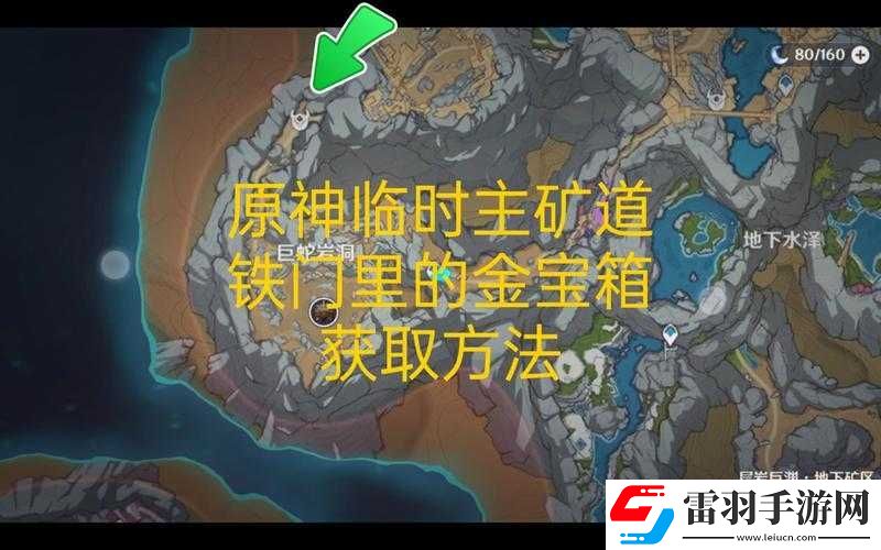 卡了5次才get到诀窍！临时主矿道铁门终极通关秘籍