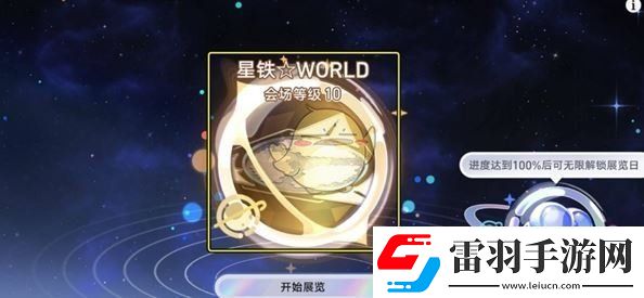 崩坏