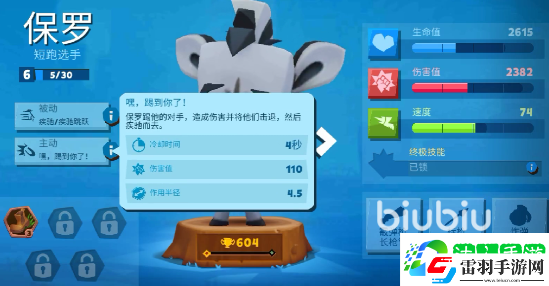 动物王者哪个动物厉害