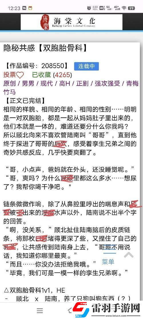 双胞胎骨科的奥秘