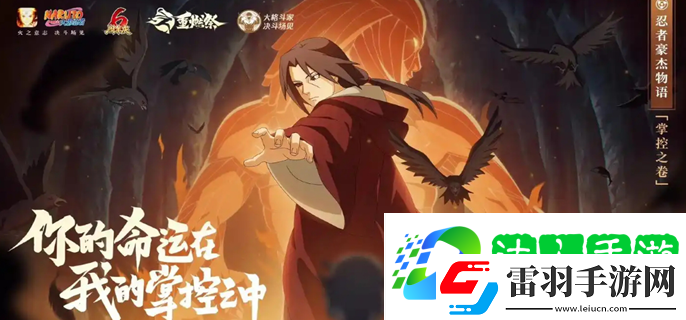 火影忍者手游每日一题答案是什么