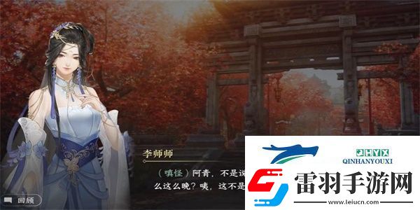 逆水寒手游寻侠帖获得方法攻略