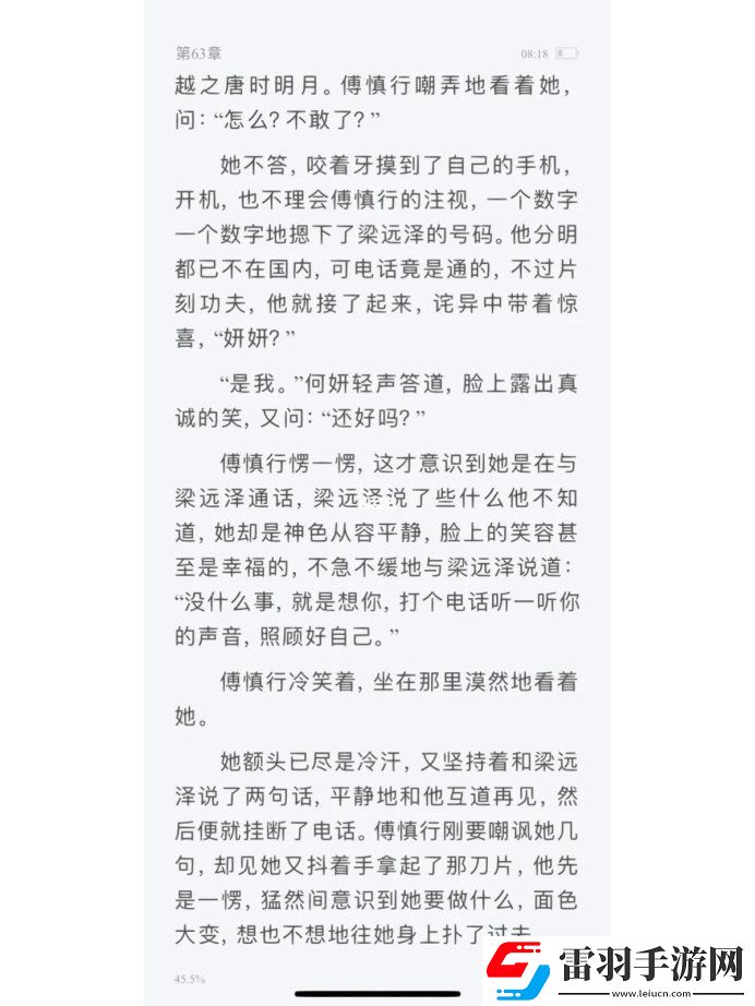 北京程序员深夜崩溃实录