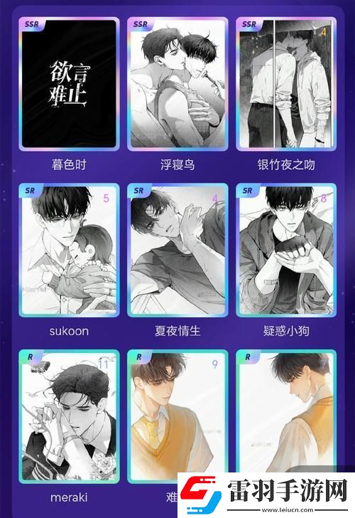 星轨智链