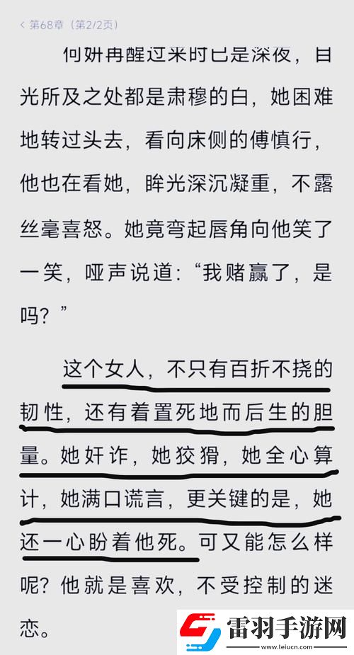 2025新风口！四大虐文男主爆改人设