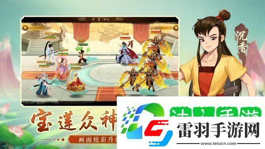 神仙道3牛魔王实力怎么样