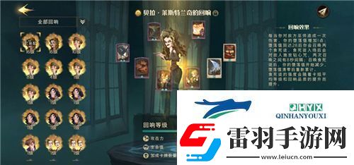 哈利波特魔法觉醒一书贝拉怎么玩