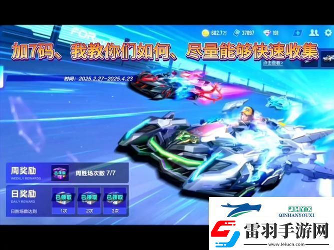 QQ飞车手游深度探索