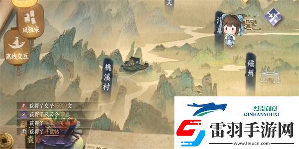 逆水寒手游寻侠帖获得方法攻略