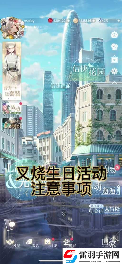 光与夜之恋礼宾游览券获取全攻略！爆肝整理5大隐藏渠道