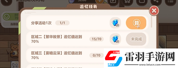 崩坏3忆境幻旅活动怎么玩