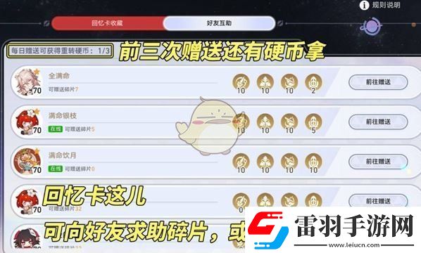 崩坏